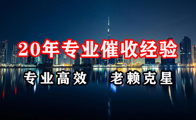 新抚要债公司