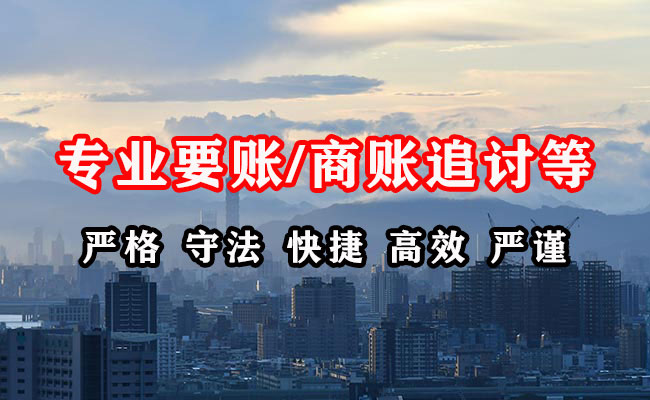 新抚要债公司